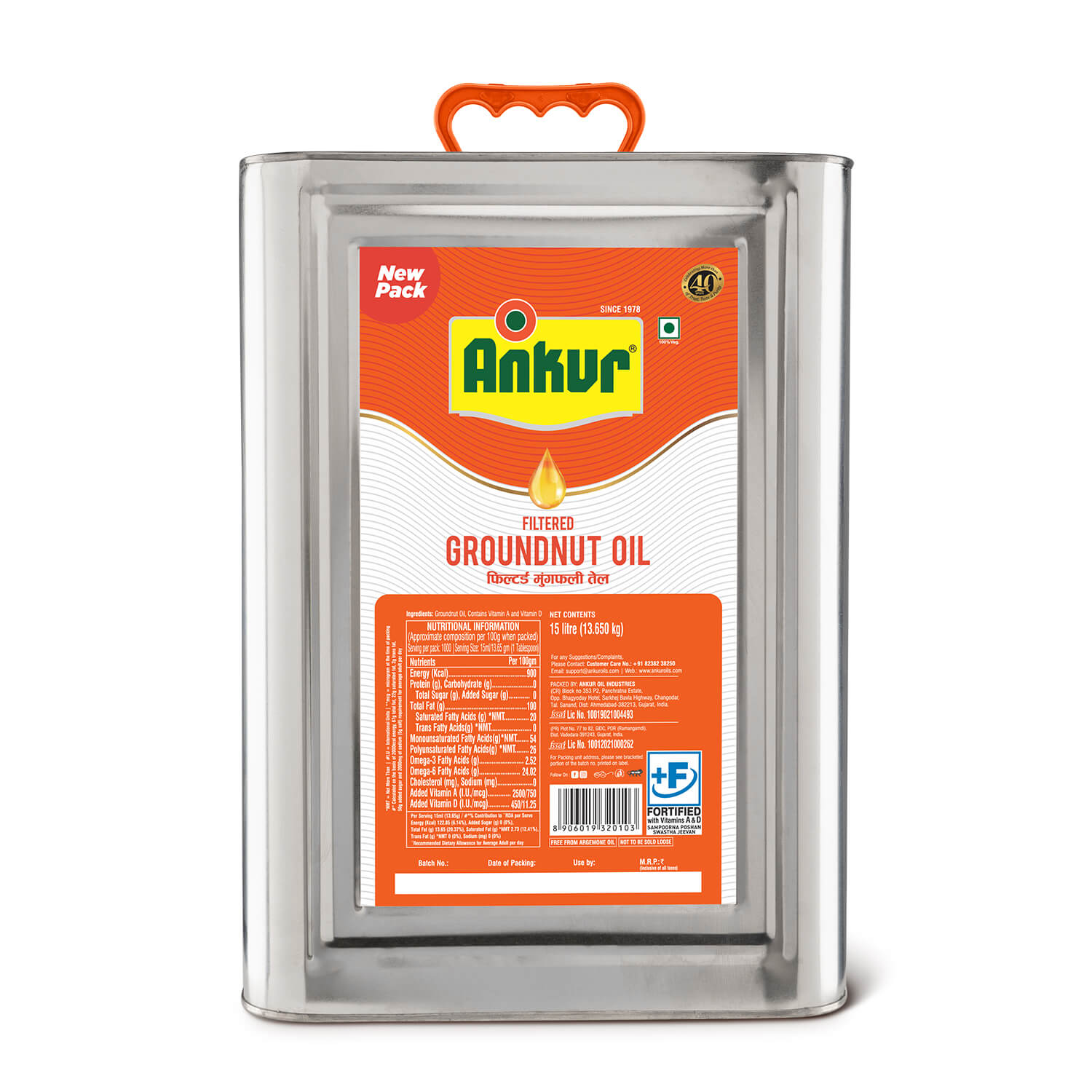Filtered Groundnut Oil 13 KG Tin - Ankur Oil Industries